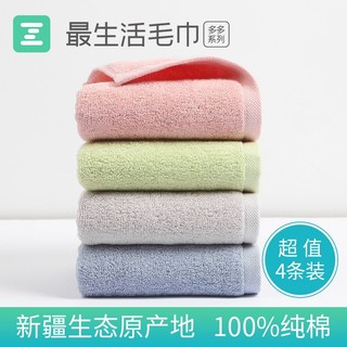 Z towel 最生活 毛巾纯全棉抗菌柔软吸水家用洗脸洗澡不易掉毛成人面巾男女