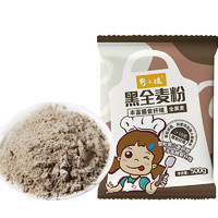 野三坡 石磨黑小麦全麦面粉500g/袋