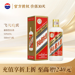 MOUTAI 茅台 飞天迎宾酒 53%vol 酱香型白酒 500ml 单瓶装