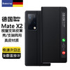 Ekakashop【德国】适用华为matex2手机壳X2/典藏版保护套折叠屏全包防摔支架真皮翻盖智能视窗磁吸【玄黑色】