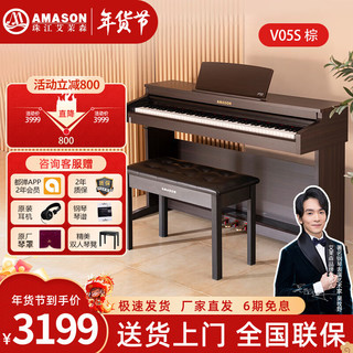 移动端、京东百亿补贴：AMASON 艾茉森 珠江智能数码88键重锤 立式电子钢琴 V05S黑胡桃