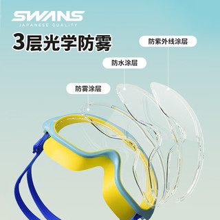 SWANS儿童泳镜男女童高清防水防雾大框游泳眼镜3D贴合大视野游泳镜 蓝黄色