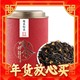 年货先到家：吴家世茶 桂花红茶 特级 100g