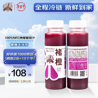 褚橙100%NFC鲜榨青椰葡萄汁 零添加非浓缩还原果汁245ml*12瓶