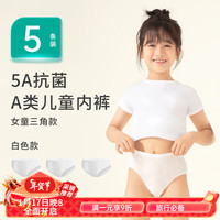 蓓安适 儿童一次性内裤纯棉免洗灭菌平角短裤幼儿旅行军训户外全棉内裤 女童三角白色*五条装 款S(45-60斤)
