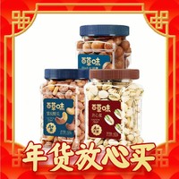 年货先到家、春节年货礼盒：Be&Cheery; 百草味 坚果礼盒2.55斤开心果+夏威夷果+紫皮腰果混合坚果