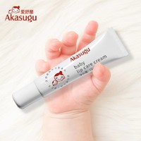 akasugu/爱舒屋 婴儿唇周膏 15g