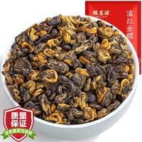 福茗源 茶叶 蜜香滇红金螺 新茶春茶云南凤庆金丝金芽工夫红茶500g