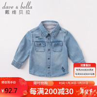 davebell戴维贝拉男童衬衫儿童衣服童装宝宝牛仔衣小童上衣秋装婴儿衬衣DBX14759-NN牛仔蓝100cm