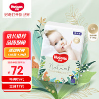 HUGGIES 好奇 小森林密语系列拉拉裤 L36片