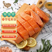 HI SEAFOOD 海思芙 智利原切三文鱼块1kg 大西洋鲑 冷冻海鲜 生鲜鱼类 宝食品