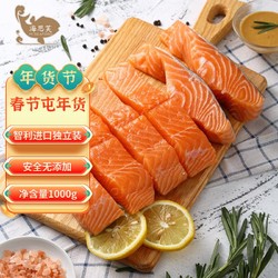 HI SEAFOOD 海思芙 智利原切三文鱼块1kg  大西洋鲑 冷冻海鲜 生鲜鱼类 宝宝食品