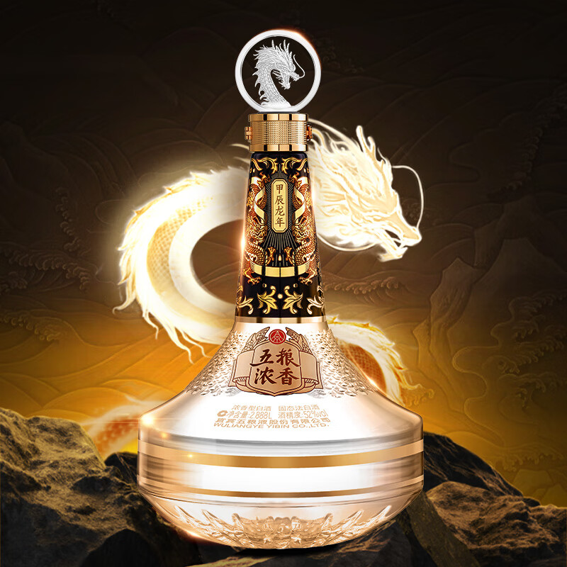 WULIANGYE 五粮液股份甲辰龙年生肖酒浓香型白酒52度888ml 礼盒装【报价