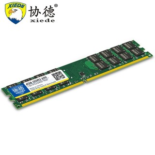 协德 (XIEDE)勇者系列DDR2 800 4G台式机内存条 仅适用AMD处理器主板内存