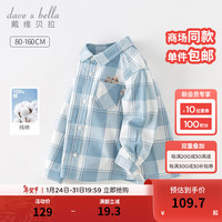戴维贝拉(DAVE&BELLA)男童衬衣长袖儿童上衣小童格子衬衫男宝宝衣服春季童装 蓝色 100cm(身高90-100cm)