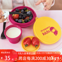 m square折叠辅食碗硅胶碗水杯便携带盖儿童宝宝旅行户外野餐 红黄色中碗