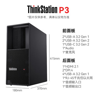 联想（ThinkStation）P3 CPU：i9-13900K/64G内存/1TB固态硬盘+4TB机械硬盘/RTX3090-24G