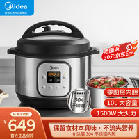 Midea 美的 MY-GPC1001 电压力锅 10L