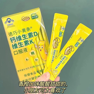 D-Cal 迪巧 小黄条 香橙味1盒