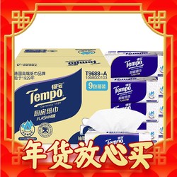 Tempo 得宝 Flash闪吸 厨房抽纸 3层*66抽*9包(224*195mm)