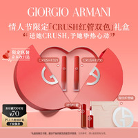 春节年货礼盒、PLUS会员：EMPORIO ARMANI 情人节限定CRUSH双色礼盒（#321+#200+赠 迷你红管+高定折叠镜）