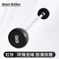 Dawn Walker杠铃 男士二头肌训练器材包胶小杠铃固定杠铃一体式 10KG直杆