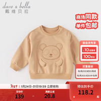 戴维贝拉(DAVE&BELLA)儿童卫衣洋气宝宝衣服套头衫男童上衣女童打底衫春装小童服饰 橘色 100cm(身高90-100cm)