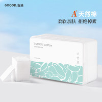 GUDI 古迪 GOOOD1000片全棉化妆棉卸妆棉薄款（湿敷省水柔软型洁面巾擦脸巾加厚款纯绵湿敷棉 干湿两用