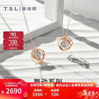 TSL 谢瑞麟 18k金项链女舞动系列彩金菱形钻石锁骨链BC809-810 BC809-菱形（钻石共4颗，约3分）