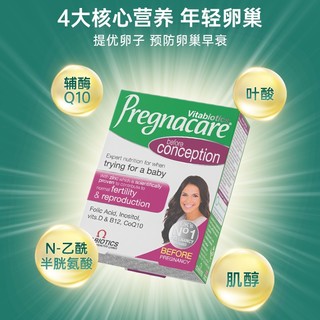 薇塔贝尔vitabiotics备孕调理孕前吃pregnacare辅酶素q10非活性叶酸女士30片