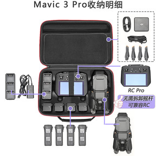 RLSOCO 大疆御3pro御3收纳包Mavic 3Classic经典版无人机全套硬壳收纳箱 大疆Mavic3 Pro-御3pro包