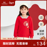 YeeHoO英氏新年卫衣不倒绒保暖女童新年服喜庆吉祥V领套衣  包你欢喜 90CM