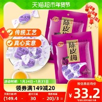 88VIP：佳宝 陈皮梅组合装320g