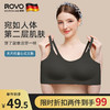 ROVO 哺乳内衣文胸罩 黑色两件 小码（适用于80-130斤）