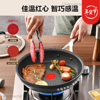 特福（Tefal）不粘锅家用炒菜锅套装汤锅平底锅 新年 26cm 雅厨不粘煎锅