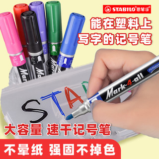 STABILO 思笔乐 651/56 单头油性马克笔 粉色 单支装