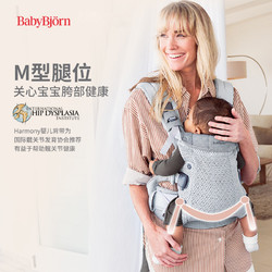 BABYBJÖRN 瑞典Babybjorn婴儿背带Harmony旗舰款新生儿0-1岁多功能抱娃神器