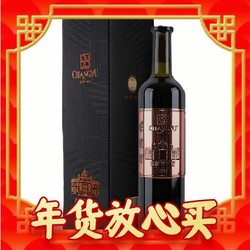 CHANGYU 张裕 烟台葡萄园1区 第九代大师级解百纳N398 干红葡萄酒 750ml 单瓶装