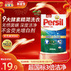 Persil 宝莹 汉高酵素洗衣液300ml除菌除螨强效去污护衣亮色袋装