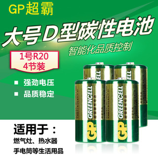 GP 超霸 一号碳性电池 1.5V