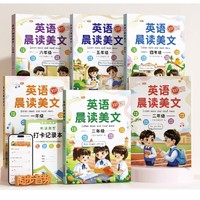 24新版每日晨读美文小学英语