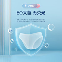 Freego 一次性内裤 男士 双档纸内裤 7条独立装 XXL