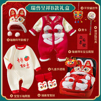 兰咖小熊 新生的儿见面礼盒婴儿礼物满月衣服套装母婴用品