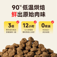 Nutrifresh 纯皓 鲜肉低温烘焙狗粮2kg泰迪博美金毛小中大型成幼犬鸭肉梨狗粮