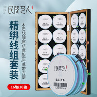 民间艺人大师月白系列线组套装成品主线组棉线结加固野钓竞技鱼线套装 20个月白线组+20轴蜻蜓主线盒