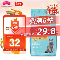 猫粮藻趣儿美毛冻干成猫粮1.5kg