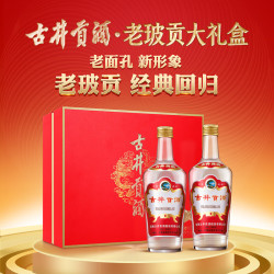 移动端京东百亿补贴古井贡酒50度老玻贡双瓶大礼盒浓香型白酒礼盒50度