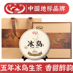 puer普洱茶五年冰岛生茶普洱357g茶饼地标品牌生普茶叶春节年货礼盒