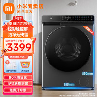 Xiaomi 小米 MI）米家洗烘一体机 尊享版10kg 全自动滚筒洗衣机家用干衣机DD直驱智能