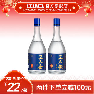 江小白 三人饮 46%vol 清香型白酒 500ml*2瓶